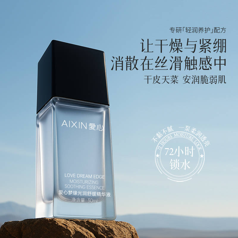 ：让肌肤焕发自然光彩的护肤专家九游会真人游戏第一品牌爱心梦缘(图2)