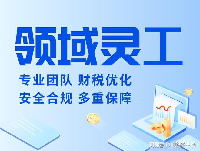 台排行榜 有哪些灵活用工平台ag九游会登录十大灵活用工平