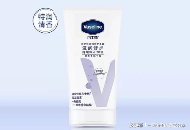 这十款护手霜谁用谁夸拿去吧你！九游会·j9网站护手霜怎么选？(图1)