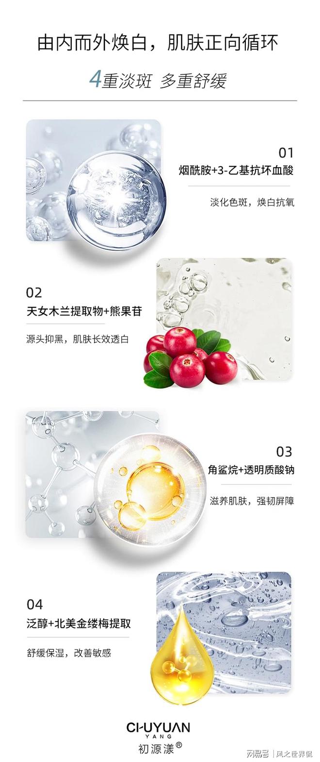 行榜效果最好的第一名品牌公布j9九游会入口十大美白祛斑排