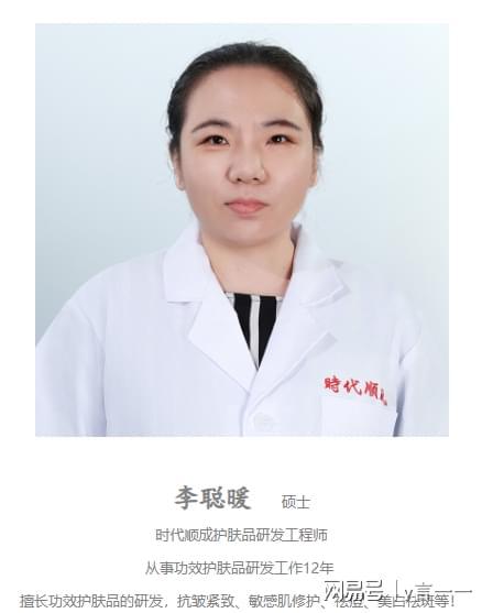 注研发草本护肤系列解决方案j9平台广东时代顺成品牌专