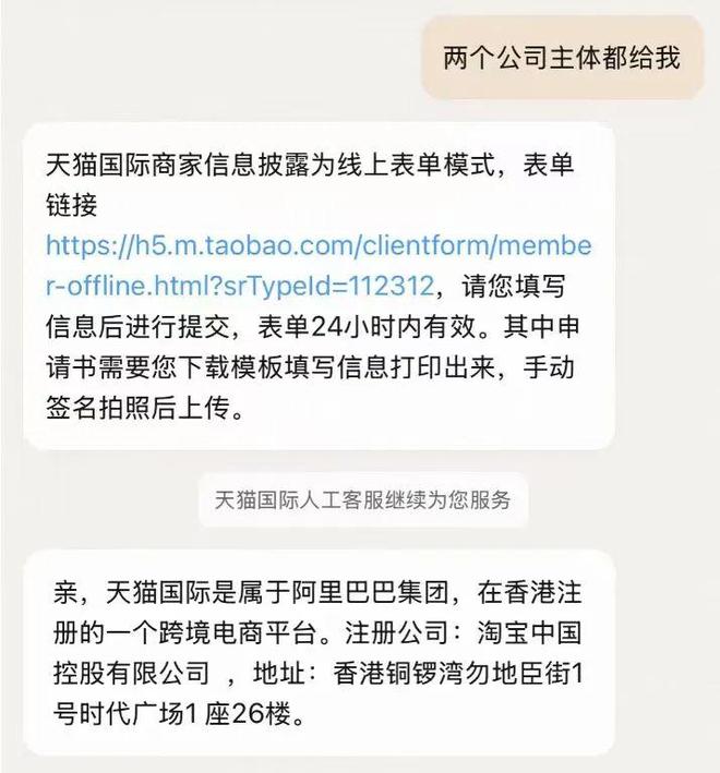 天猫国际陷入维权风波！九游会真人游戏第一品牌(图1)