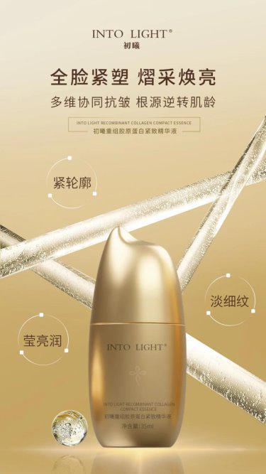 效护肤：为肌肤注入焕颜新生力量j9九游会(中国)网站初曦功(图1)