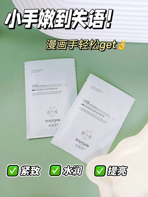 分享精致女孩最爱的五款护手霜j9国际站护手霜推荐第一名(图7)