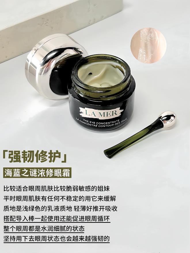 贵妇眼霜看这篇分享6款值得投资的抗老眼霜j9九游会俱乐部登录入口拒绝抗老智商税选(图7)