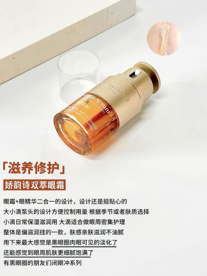 贵妇眼霜看这篇分享6款值得投资的抗老眼霜j9九游会俱乐部登录入口拒绝抗老智商税选(图2)