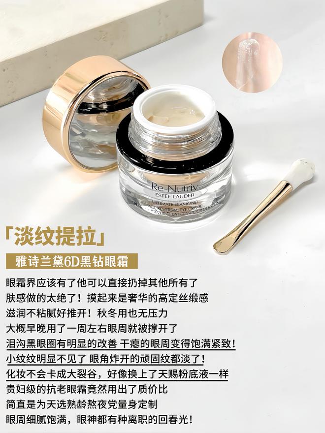 贵妇眼霜看这篇分享6款值得投资的抗老眼霜j9九游会俱乐部登录入口拒绝抗老智商税选