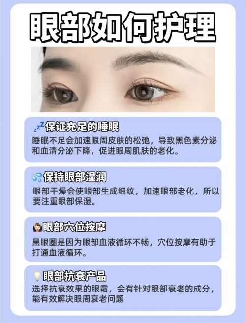 热门去皱眼霜分享2025年度总结九游会网站什么眼霜去皱效果好？(图3)