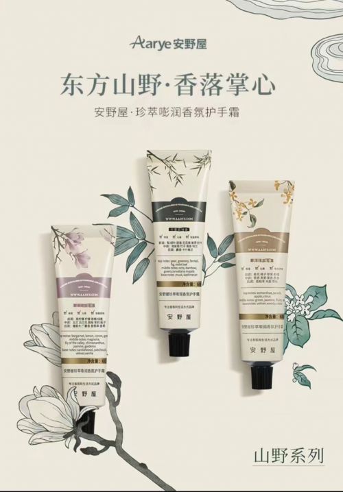 名推荐值得入手的十款老牌国货护手霜j9国际站登录护手霜品牌排行榜前十(图3)
