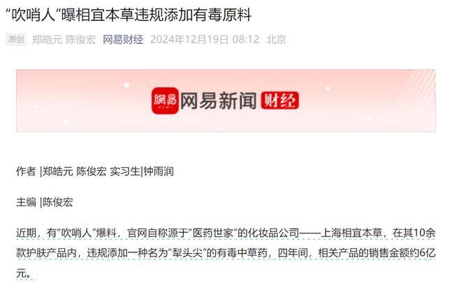 难禁”！14家企业“爆雷”j9国际站登录禁用原料“(图7)