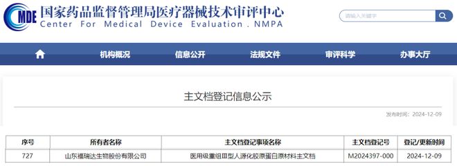 难禁”！14家企业“爆雷”j9国际站登录禁用原料“(图3)