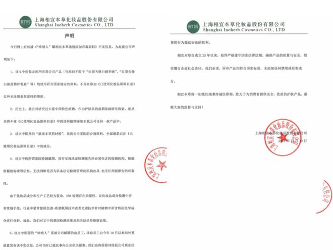 难禁”！14家企业“爆雷”j9国际站登录禁用原料“(图6)