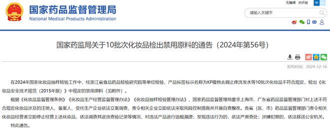 难禁”！14家企业“爆雷”j9国际站登录禁用原料“(图8)