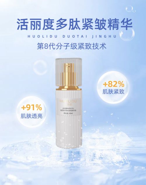 华评测：精选抗皱紧致精华重焕肌肤生机j9九游会俱乐部登录入口抗皱紧致精