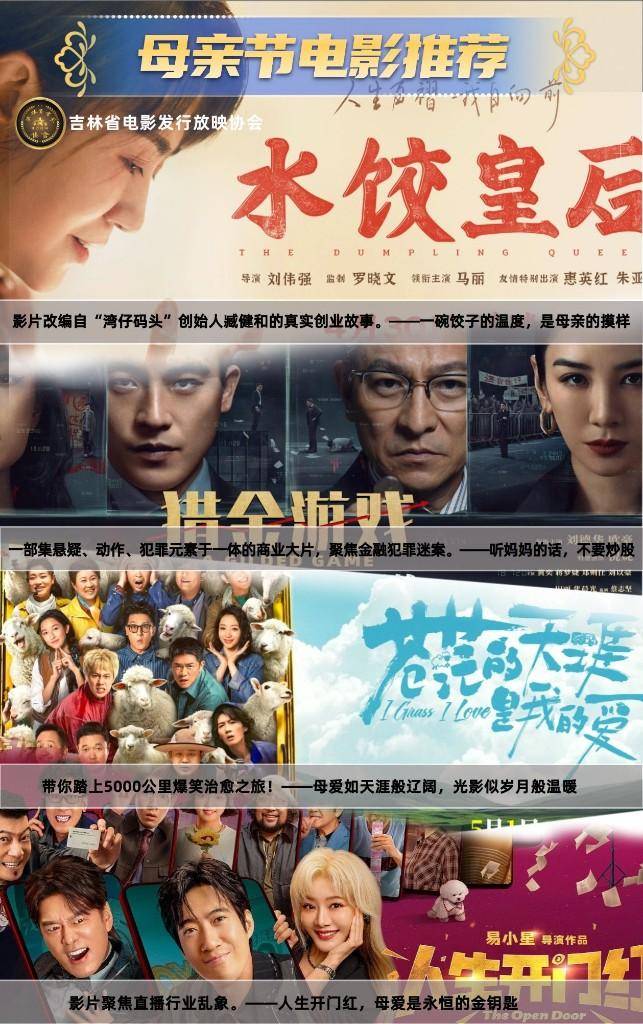 节请妈妈看场电影吧！j9国际站登录趁母亲(图2)